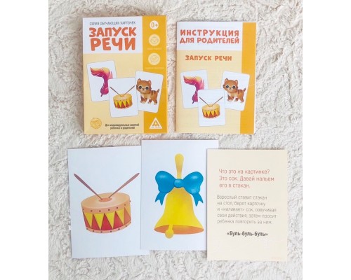 Серия обучающих карточек "Запуск речи", ЛАС ИГРАС, арт. 5059401