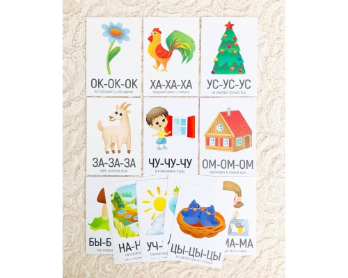 Серия обучающих карточек «Запуск речи. Бормоталки», арт. 5059400