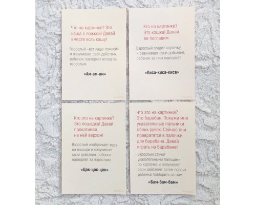 Серия обучающих карточек "Запуск речи", ЛАС ИГРАС, арт. 5059401