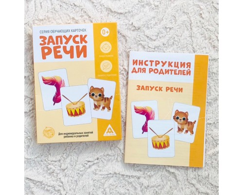 Серия обучающих карточек "Запуск речи", ЛАС ИГРАС, арт. 5059401