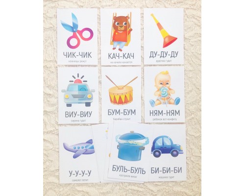 Серия обучающих карточек «Запуск речи. Подражалки: предметы», ЛАС ИГРАС, арт. 5059407