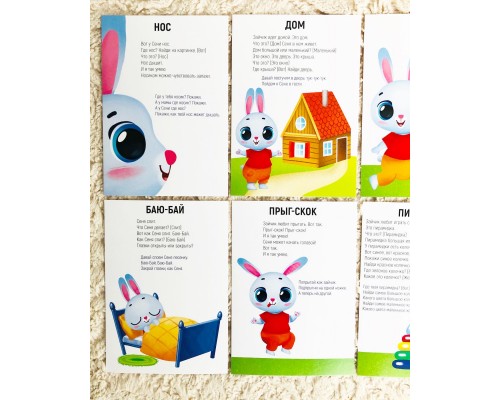 Серия обучающих карточек «Запуск речи. Я Говорю. Приключения зайчика Сени», ЛАС ИГРАС, арт. 5059402