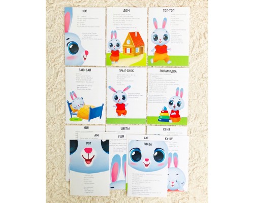 Серия обучающих карточек «Запуск речи. Я Говорю. Приключения зайчика Сени», ЛАС ИГРАС, арт. 5059402