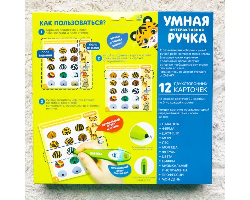 Игрушка «Интерактивная ручка» 2 года и старше, арт. 5148886