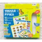 Обучающая игра «Умная интерактивная ручка», ООО «Эврики», арт. 4648407