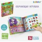 Обучающая интерактивная игрушка "Умная книга с говорящей ручкой", арт. 6787407 !!!