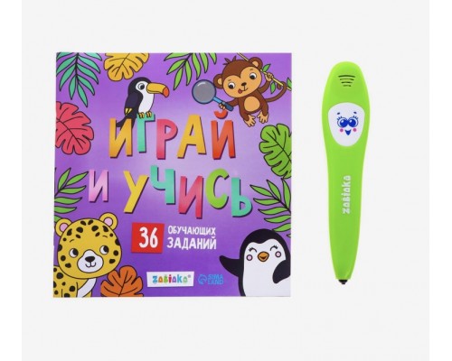 Обучающая интерактивная игрушка "Умная книга с говорящей ручкой", арт. 6787407 !!!