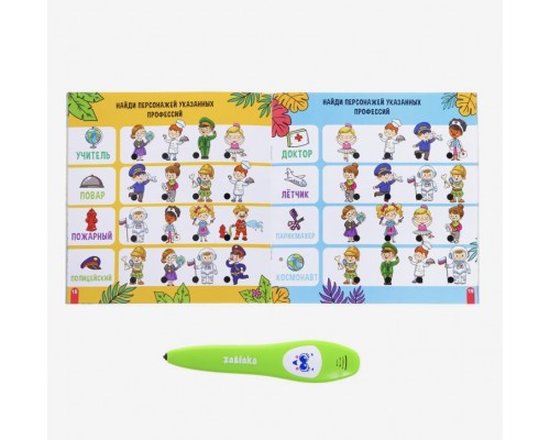 Обучающая интерактивная игрушка "Умная книга с говорящей ручкой", арт. 6787407 !!!