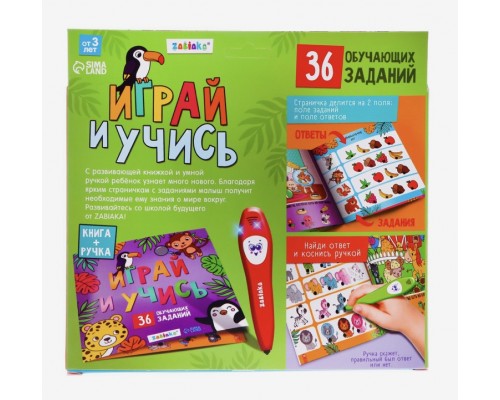 Обучающая интерактивная игрушка "Умная книга с говорящей ручкой", арт. 6787407 !!!