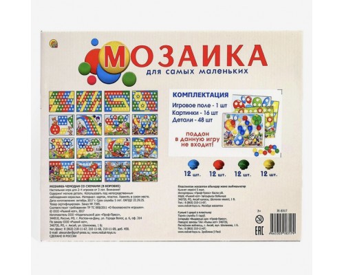 Мозаика для самых маленьких, арт. 3305424 !!!
