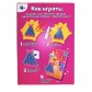 Аква-мозаика «Девочки», Эврики kids, арт. 4378607