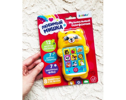 Музыкальный телефон "Медвежонок", арт. 3824962 !!