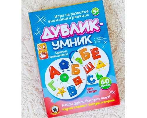 Карточная настольная игра Дублик-умник "Буквы и фигуры», арт. 02485