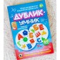 Карточная настольная игра Дублик-умник "Буквы и фигуры», арт. 02485