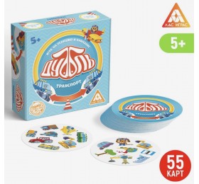 Настольная игра на реакцию и внимание "Дуббль - транспорт", арт. 5176875