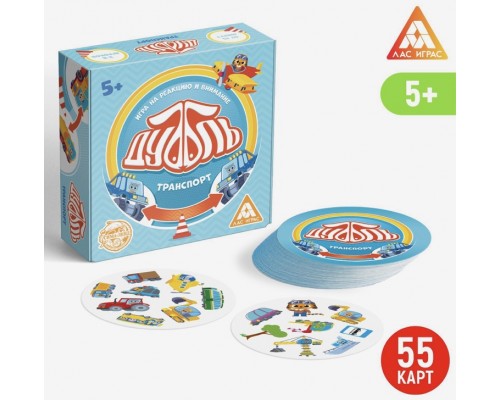 Настольная игра на реакцию и внимание "Дуббль - транспорт", арт. 5176875