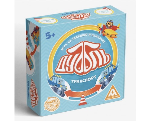 Настольная игра на реакцию и внимание "Дуббль - транспорт", арт. 5176875