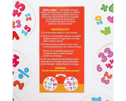 Настольная игра на реакцию и внимание «Дуббль. Цифры», 20 карт, 5+
