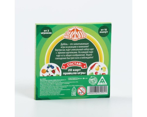 4 вариант 5-6 лет Подарок на день рождения Дуббль + Книга со скретч-слоем + Аппликации + Тату + Леденец + пакет