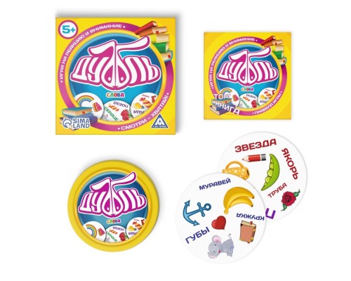 по 8 рублей от 10 штук Настольная игра на реакцию и внимание «Дуббль. Слова», 55 карт, 7+