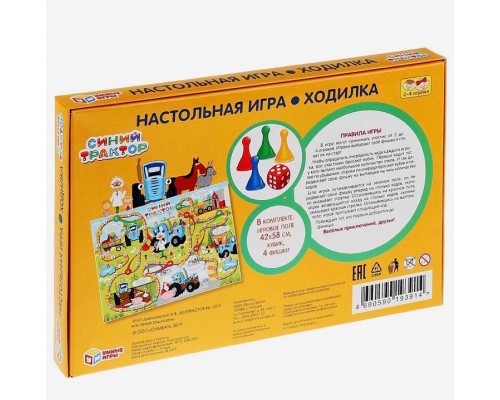 Настольная игра-ходилка «Синий трактор», Умные игры, арт. 4815416