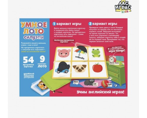 Настольная игра «Умное лото Силуэты», ЛАС ИГРАС, арт. 3807324