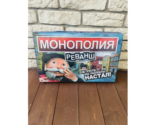 Настольная игра Монополия Реванш 7+