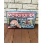 Настольная игра Монополия Реванш 7+