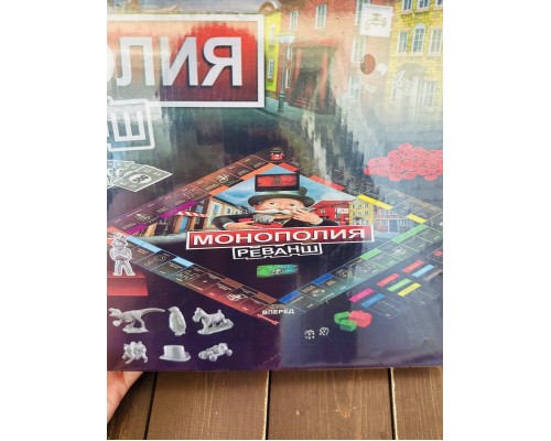 Настольная игра Монополия Реванш 7+