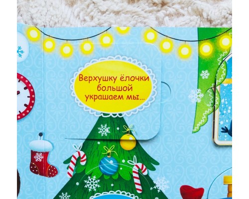Книга с окошками "Зимние загадки", БУКВА ЛЕНД, арт. 5234021