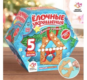 Новогодний набор для творчества "Ёлочные украшения своими руками", Школа Талантов, арт. 4933516