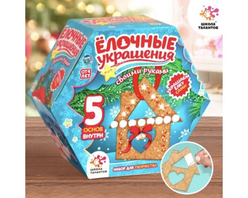 Новогодний набор для творчества "Ёлочные украшения своими руками", Школа Талантов, арт. 4933516