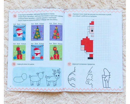 Книга «100 новогодних задачек», БУКВА ЛЕНД, арт. 7115650