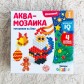 Аква-мозаика «Украшения на ёлку - Дед Мороз с мешком», Эврики creative, арт. 4175127