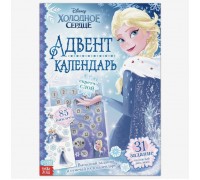 Адвент календарь "Холодное сердце", арт. 7762500 !!!!