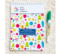 Умный многоразовый блокнот с фломастером «Новогодние задания для детей 2,5-5 лет», арт. НГ-KSN