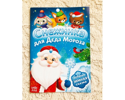 Активити набор «Волшебство под Новый Год», 3 книги, 8 макси пазлов, арт. 7789439