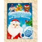 Активити набор «Волшебство под Новый Год», 3 книги, 8 макси пазлов, арт. 7789439