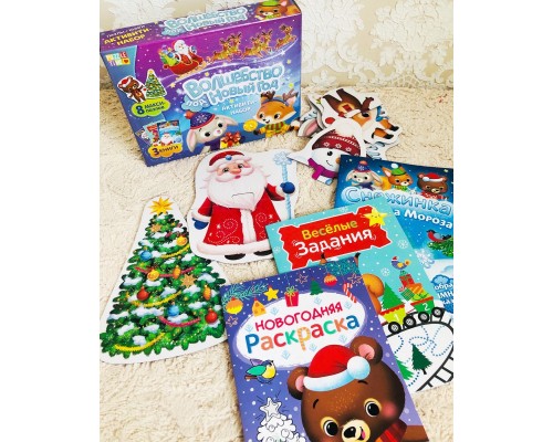 Активити набор «Волшебство под Новый Год», 3 книги, 8 макси пазлов, арт. 7789439