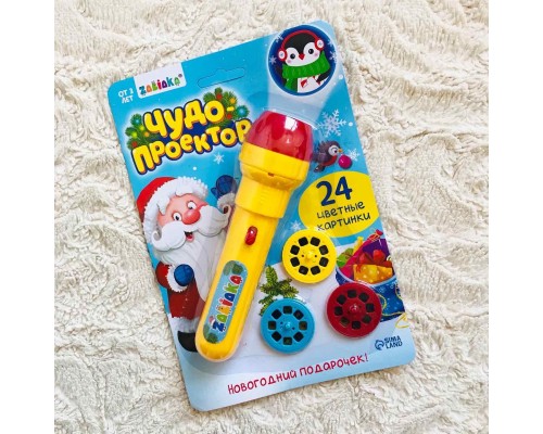 Фонарик-проектор новогодний "Чудо-проектор", арт. 4156394