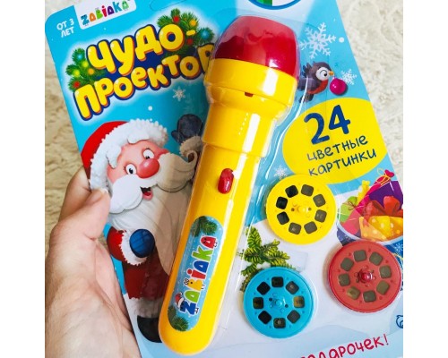 Фонарик-проектор новогодний "Чудо-проектор", арт. 4156394