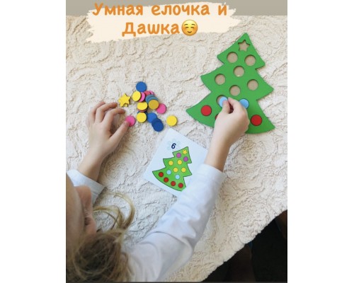 Мозаика "Умная елочка", арт. 2854549