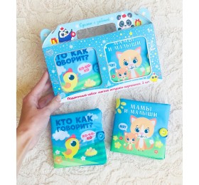 Подарочный набор из 2-х мягких книжек-шуршалок "Кто как говорит" и "Мамы и малыши", арт. 6953899