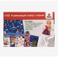 Новогодний набор книг с играми "Веселого Нового Года", Школа талантов, арт. 4999801