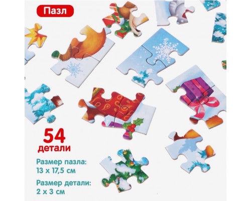 Подарочный набор 3 в 1 «Посылка от Деда Мороза», книги, пазл, игрушка, арт. 6941637