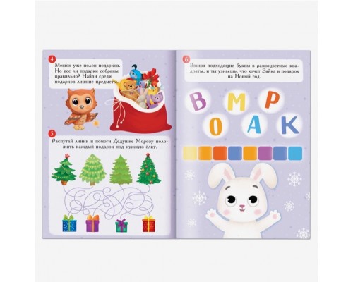 Подарочный набор 3 в 1 «Посылка от Деда Мороза», книги, пазл, игрушка, арт. 6941637