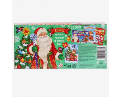 Подарочный набор 3 в 1 «Посылка от Деда Мороза», книги, пазл, игрушка, арт. 6941637
