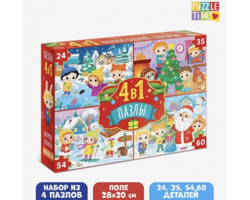Пазлы набор 4 в 1 "Новогодние развлечения" 24, 35, 54, 60 элементов, арт. 6771637