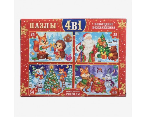 Пазлы набор 4 в 1 "Дарим новогодние подарки" 24, 35, 54, 60 деталей, арт. 7755637