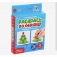 Новогодние картинки - раскрась по образцу, IQ-ZABIAKA, арт. 7602396